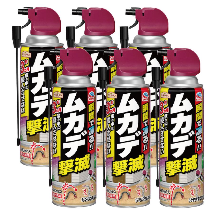 アースガーデン ムカデ撃滅 480ml×6本 ムカデ対策 ムカデ駆除｜kaiteki-club