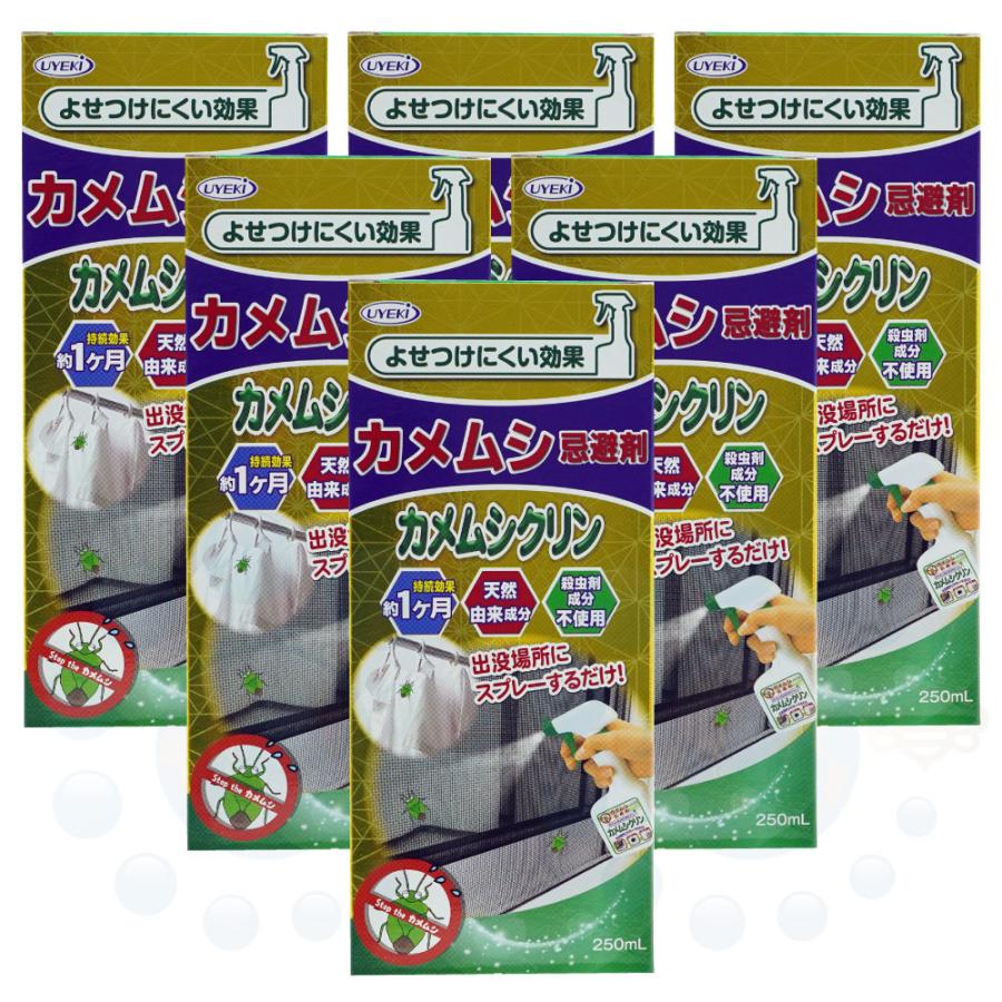 UYEKI カメムシよけ 忌避剤 カメムシクリン 250ml×6本 カメムシ UYEKI カメムシよけ 忌避剤 カメムシクリン 250ml×6本 カメムシ