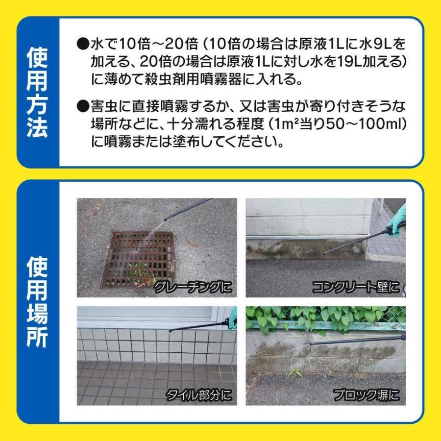 タカラダニ 駆除 赤い ダニ 退治 業務用 ムシロック水性乳剤 1L×10本 ガ チョウバエ アリ ハチ 対策 クモ ムカデ カメムシ用 殺虫剤の画像