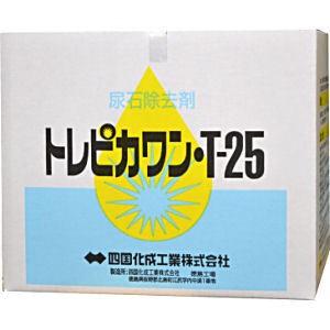 尿石 防止 除去 トレピカワンT-25 容器なし 10錠入り×20袋 トイレ 洗浄剤 尿石 除去 効果 防除剤