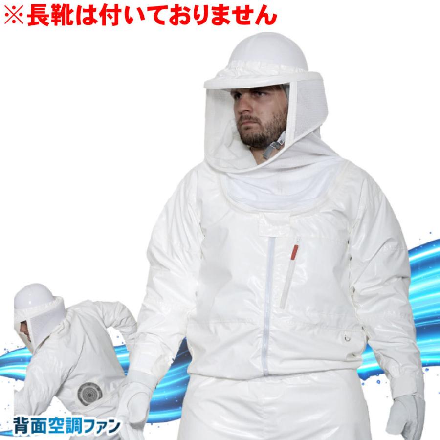 ラプター蜂駆除防護服PRO GALE V-2200 蜂防護服 ラプターPRO GALE V-2200 蜂防護手袋 V-5付 電動ファン付き