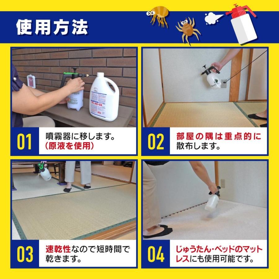 フマキラー ダニ 駆除スプレー ノミ駆除 ND-03 2L ＋ 小型2L噴霧器