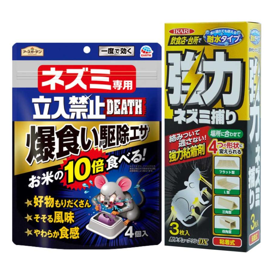 アースガーデン ネズミ専用立入禁止DEATH 爆食い駆除エサ 4個入 アースガーデン ネズミ専用立入禁止DEATH 爆食い駆除エサ 4個入