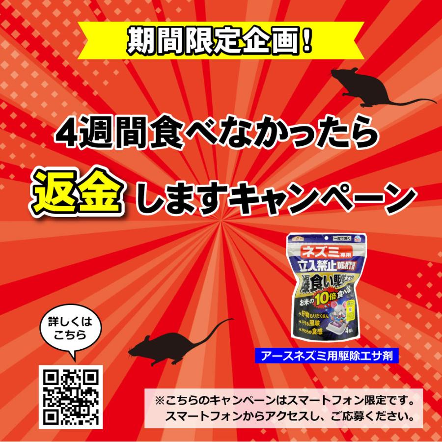 アースガーデン ネズミ専用立入禁止DEATH 爆食い駆除エサ 4個入 アースガーデン ネズミ専用立入禁止DEATH 爆食い駆除エサ 4個入