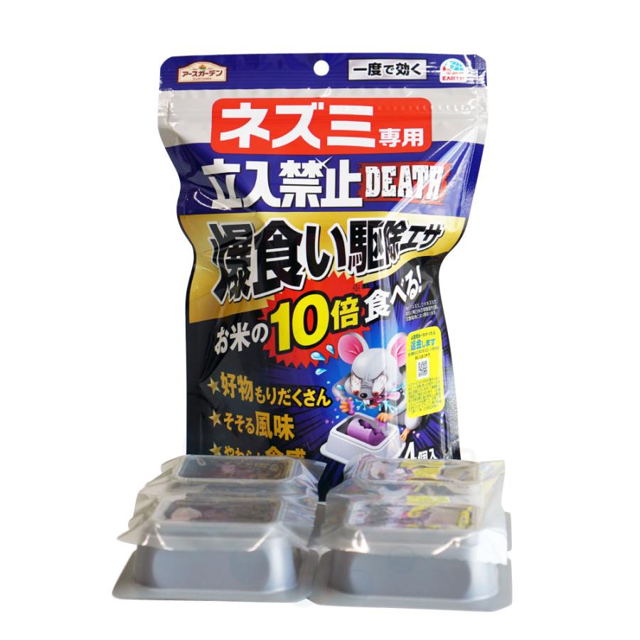 アースガーデン ネズミ専用立入禁止DEATH 爆食い駆除エサ 4個入 アースガーデン ネズミ専用立入禁止DEATH 爆食い駆除エサ 4個入