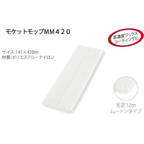アプソン スウィングモップ SM40S アルミ伸縮ハンドル付 1691 モケット アプソン スウィングモップ SM40S アルミ伸縮ハンドル付 1691 モケット