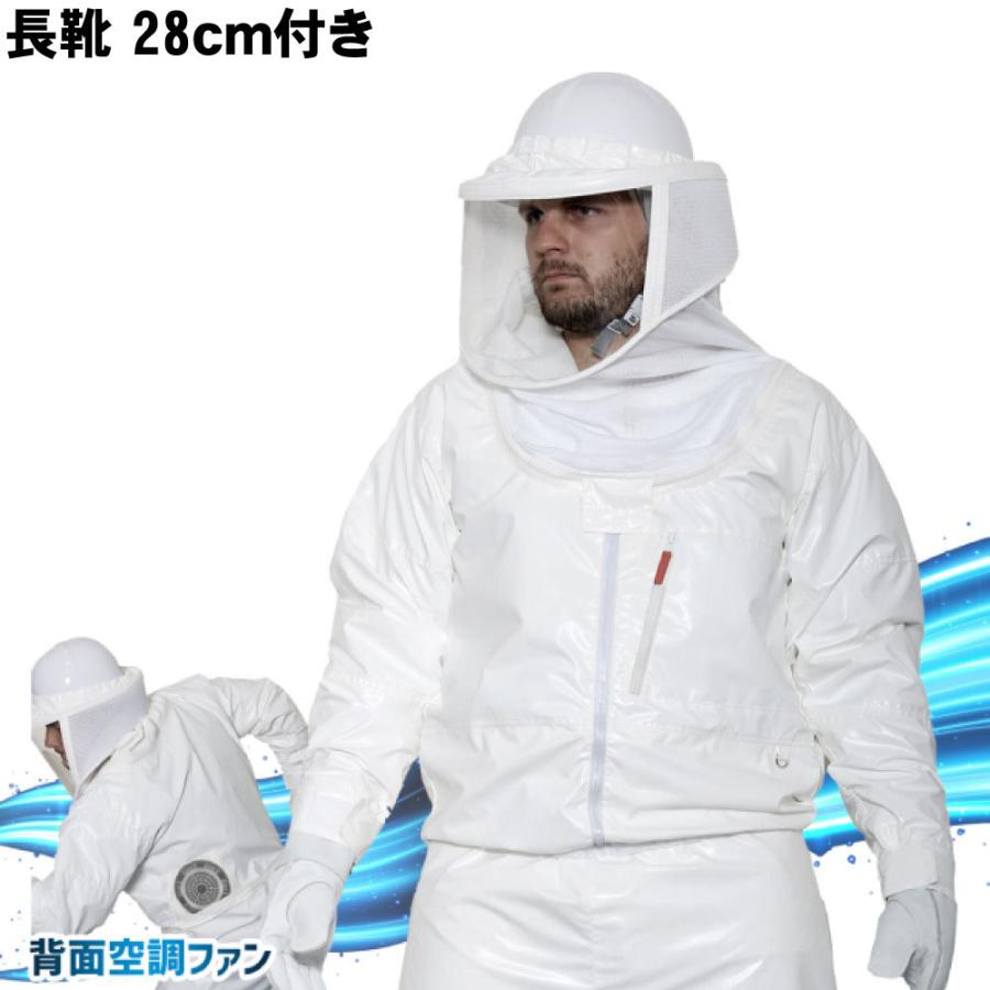 蜂防護服 ラプターPRO GALE V-2200 蜂防護手袋 V-5付 28cm付 電動