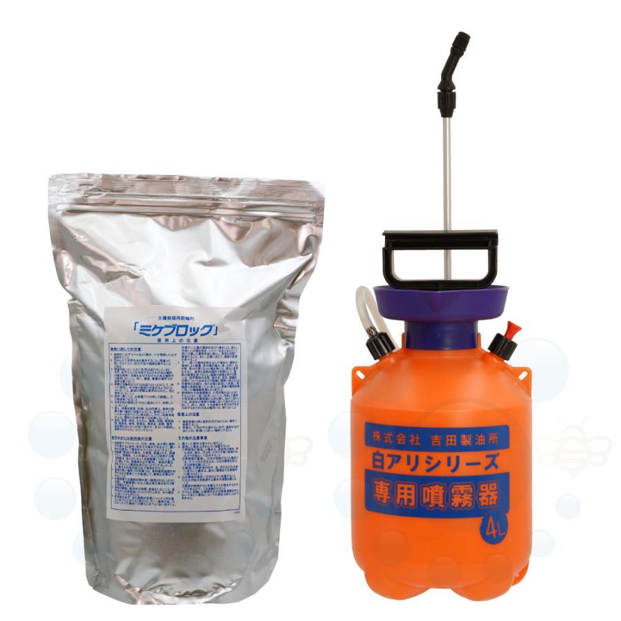 シロアリ駆除剤 白アリミケブロック業務用 2kg ＋4L専用噴霧器