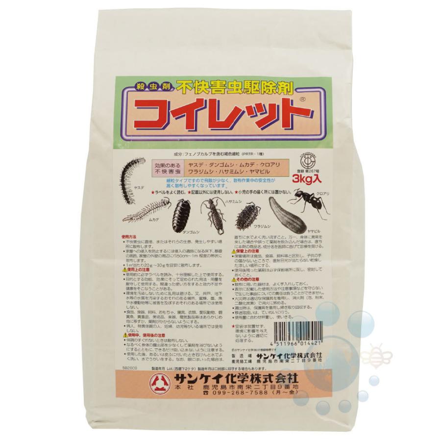 ムカデ ヤスデ ハサミムシ 駆除 コイレット3kg ヤンバルトサカヤスデ 待ち伏せ 粉末殺虫剤 害虫侵入防止 快適クラブ ｎｅｔ 通販 Yahoo ショッピング