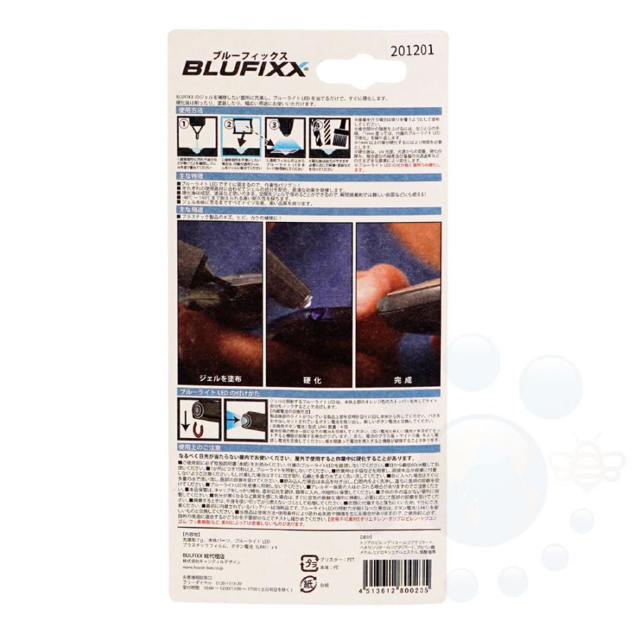 BLUFIXX スマートリペア プラスチック用 ホワイト 7g 紫外線硬化接着剤 ネコポス対応 送料無料 同梱 代引き不可｜kaiteki-club｜02
