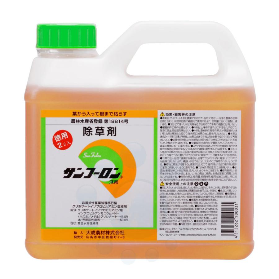 除草剤 サンフーロン液剤 2L グリホサート 農薬｜kaiteki-club