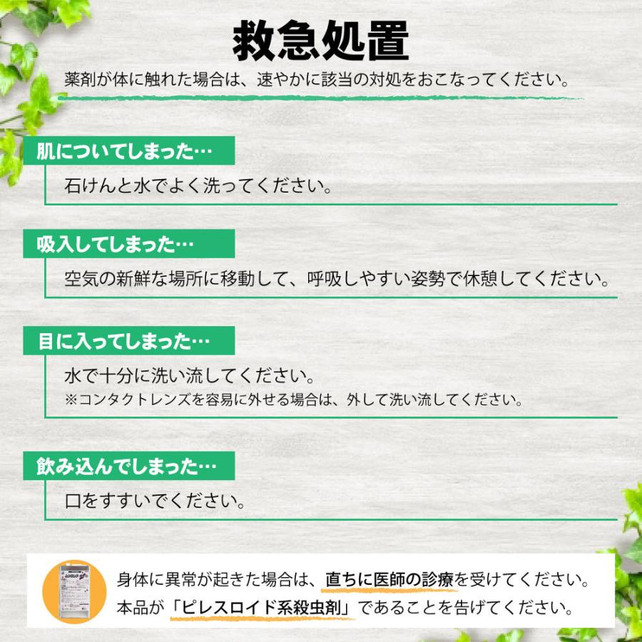 タカラダニ駆除 ムカデ駆除 ヤスデ対策 ムシロック油剤 4L 低臭性 カメムシ退治 タカラダニ 赤いダニ アカダニ 赤ダニ 待ち伏せ効果 プロ用 殺虫剤｜kaiteki-club｜06