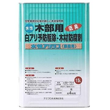 シロアリ 対策 駆除 水性アリシス 15L オレンジ色 着色タイプ 白蟻 防除剤 木材保存剤 低臭 しろあり 対策