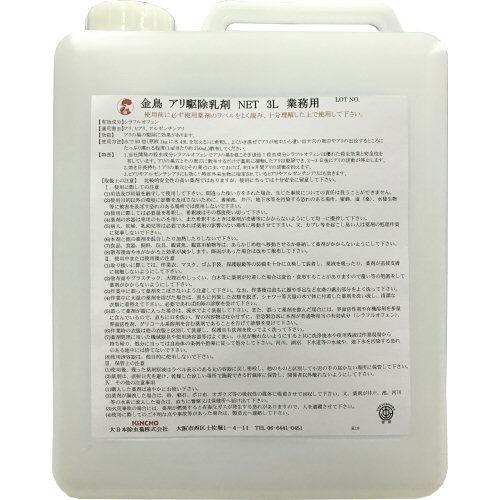 KINCHO - ヒアリ アルゼンチン蟻根こそぎ 金鳥蟻根こそぎ乳濁液 3L 蟻根こそぎ 殺虫剤