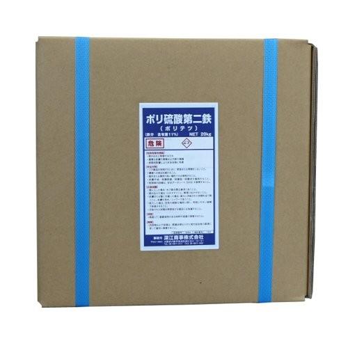 都内で 即日発送 ポリ硫酸第二鉄 20kg 送料無料 ポリ鉄 ポリテツ 鉄系 無機 高分子凝集剤 代引不可 同梱 返品不可品 北海道 沖縄 離島不可 nasa11777.com nasa11777.com