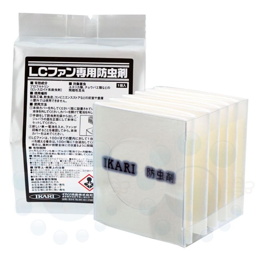 イカリ消毒 業務用 LCファン用 防虫剤 ユスリカ類 チョウバエ類 イカリ消毒 業務用 LCファン用 防虫剤 ユスリカ類 チョウバエ類