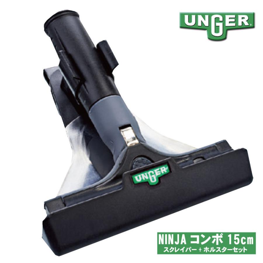 Unger ErgoTec Ninja Grattoir 15cm Avec Étui - Compatible Multiple Lames - Systeme EasyClip