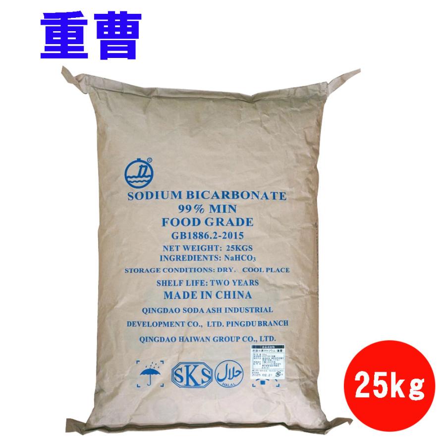 重曹 炭酸水素ナトリウム 25kg 送料無料  代引 同梱不可品 北海道 沖縄 離島 配送不可 洗濯 掃除 キッチン 風呂 消臭 洗剤 業務用 ZK（Yahoo!・快適クラブ.ｎｅｔ）