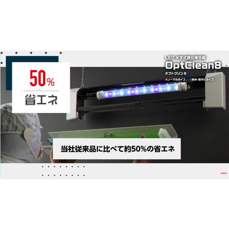 イカリ消毒 オプトクリン8 LED 吊下げ OC108-03 防水 防 イカリ消毒 オプトクリン8 LED 吊下げ OC108-03 防水 防