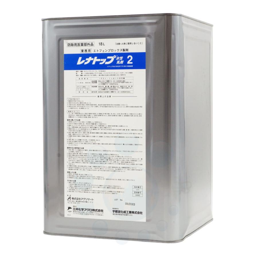 チクングニア熱 ゴキブリ駆除 殺虫剤 レナトップ水性乳剤2 18L （防除用医薬部外品） ハエ 蚊成虫 ボウフラ ゴキブリ ノミ トコジラミ イエダニ マダニ 駆除
