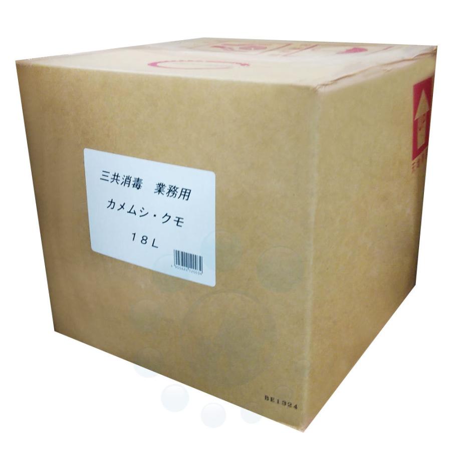 カメムシ 駆除 カメムシ クモスプレー 18L カメムシ 対策 殺虫剤 業務用