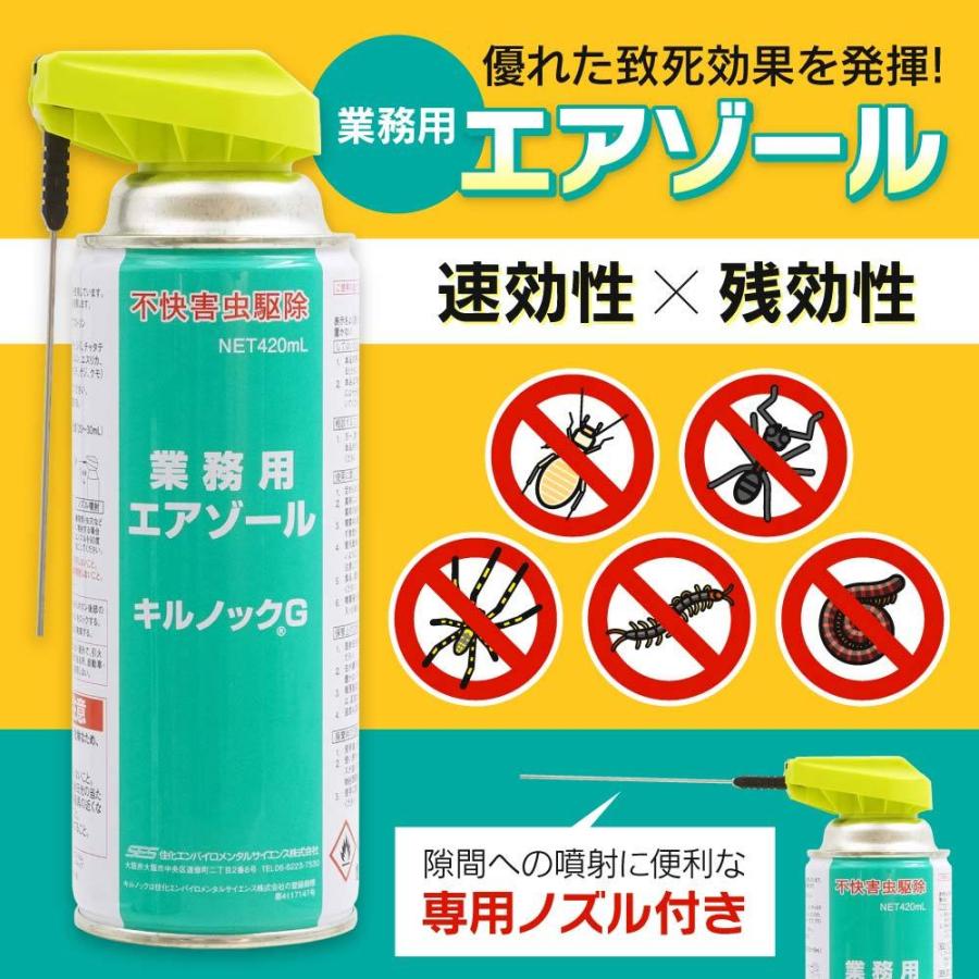 チャタテムシ退治 コナチャタテムシ駆除用スプレー キルノックg 420ml 4582309494422 快適クラブ ｎｅｔ 通販 Yahoo ショッピング