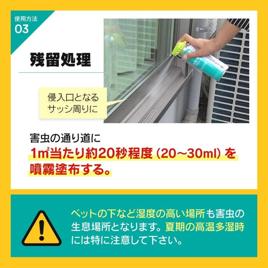 チャタテムシ退治 コナチャタテムシ駆除用スプレー キルノックg 4ml 快適クラブ ｎｅｔ 通販 Yahoo ショッピング