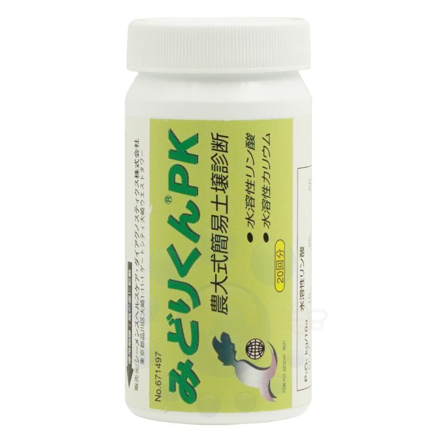 農大式簡易土壌診断キット みどりくん Pk 1本 20枚 4582309512751 快適クラブ ｎｅｔ 通販 Yahoo ショッピング