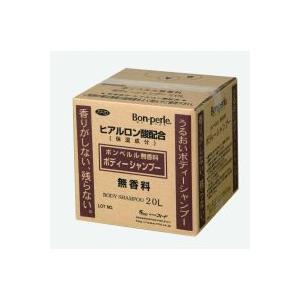 ボンペルル ノンエフモード 無香料 ボディシャンプー 20L 化粧品 詰替