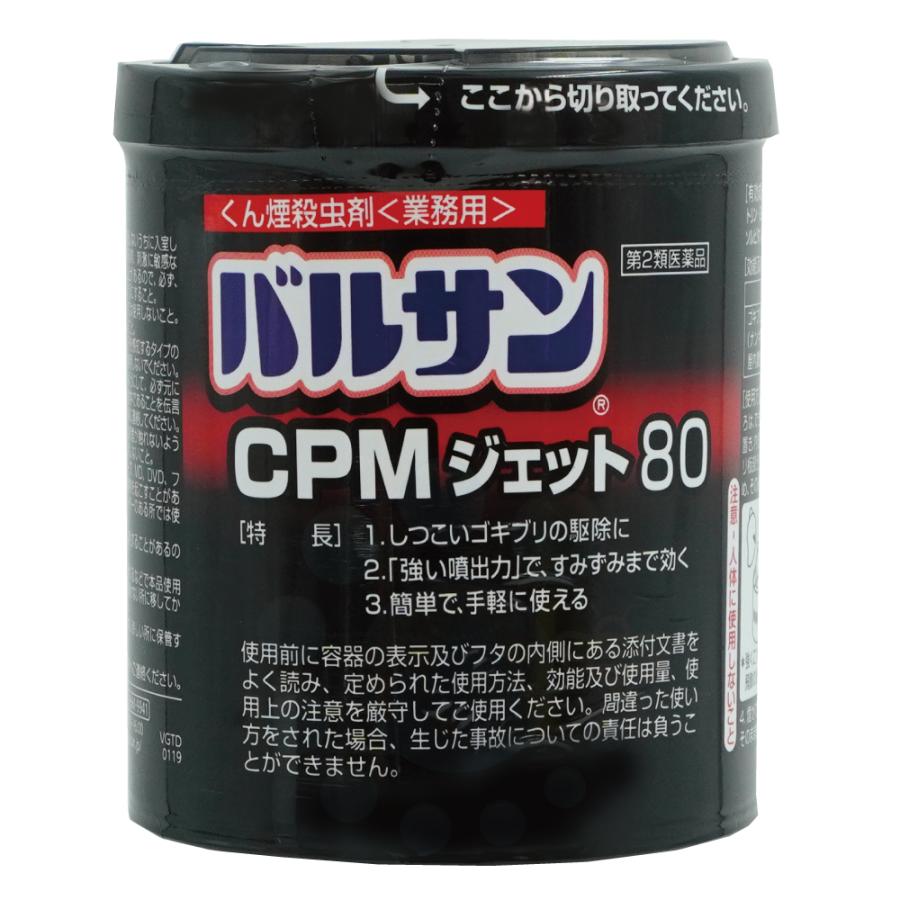 バルサン ゴキブリ駆除 トコジラミ駆除 対策 CPMジェット80 80g バルサン ゴキブリ駆除 トコジラミ駆除 対策 CPMジェット80 80g