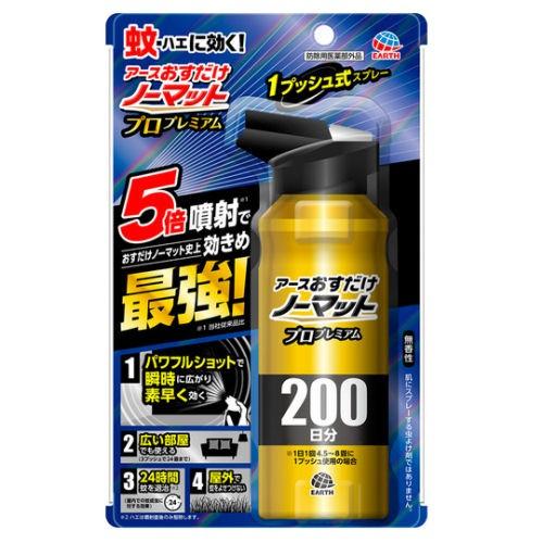 蚊駆除 アースおすだけノーマット スプレータイプ プロプレミアム 200日分 205ml （防除用医薬部外品） アース製薬｜kaiteki-club