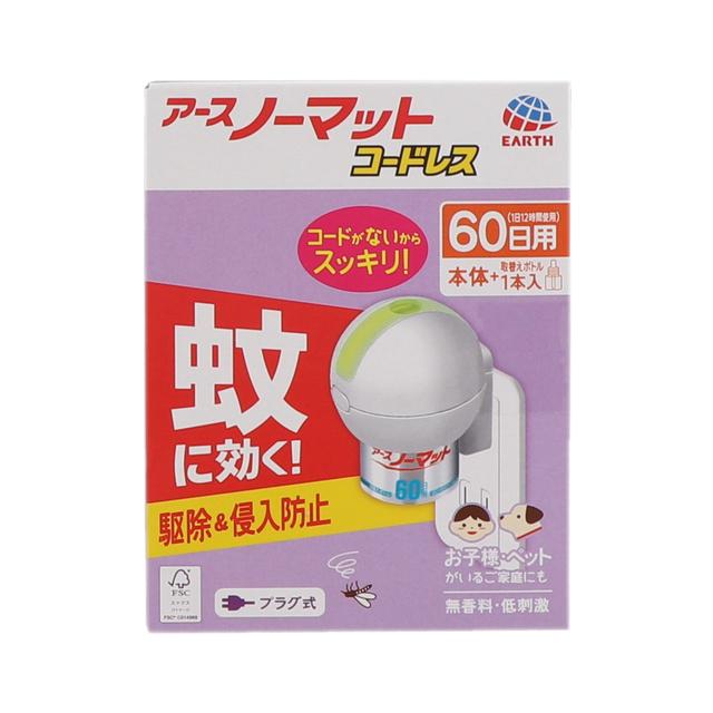 アースノーマット 蚊駆除アースノーマット 60日セット アースノーマット 蚊駆除アースノーマット 60日セット
