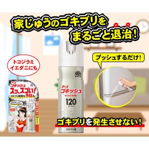 アース製薬 ゴキブリ駆除 ゴキッシュ スッ、スゴい! 120 アース製薬 ゴキブリ駆除 ゴキッシュ スッ、スゴい! 120