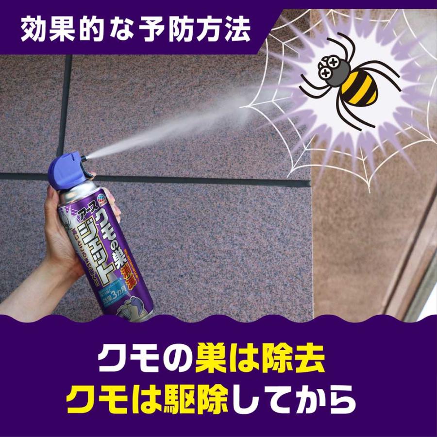 アース製薬 クモ退治 くもの巣 駆除 クモの巣消滅ジェット 450ml アース製薬 クモ退治 くもの巣 駆除 クモの巣消滅ジェット 450ml