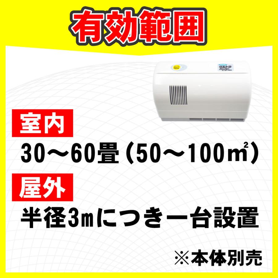 フマキラー ウルトラベープ PRO1.8用 交換用カートリッジ 1.8倍 フマキラー ウルトラベープ PRO1.8用 交換用カートリッジ 1.8倍