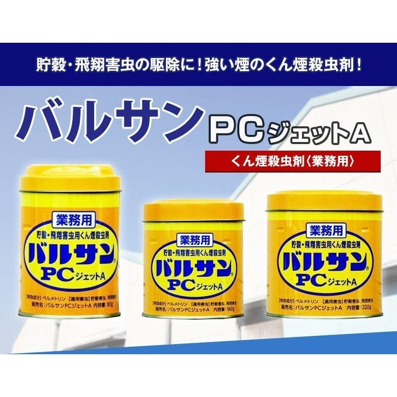 全品送料0円 殺虫剤 ショウジョウバエ シバンムシ コクゾウ メイガ 駆除 日用消耗品
