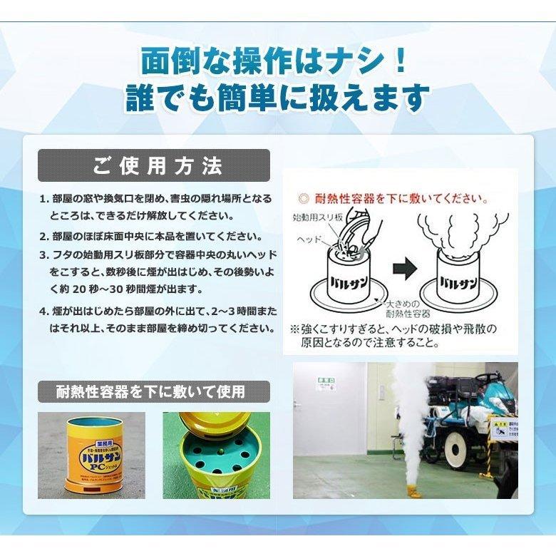 バルサン 業務用 PCジェットA 320g 害虫対策 カメムシ 駆除 