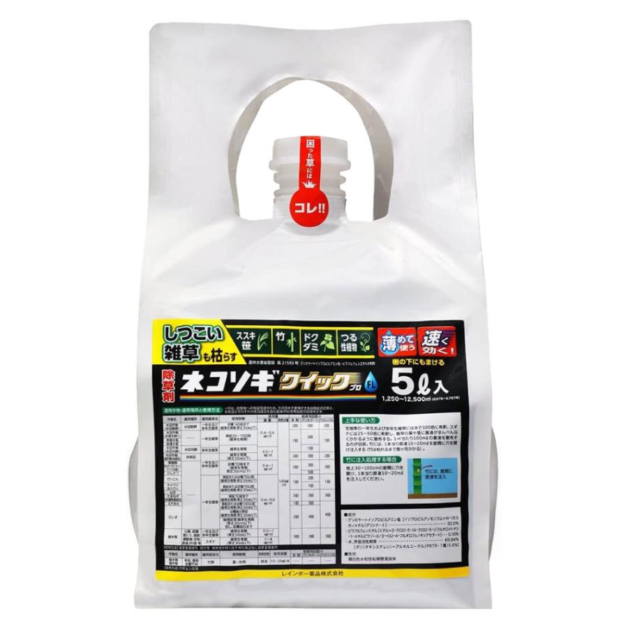 ブランド登録なし - 除草剤 ネコソギ クイック労働者階級FL 5L ソーラー敷き地用 虹霓医薬品 農薬 肥料、薬品-花、ガーデニング