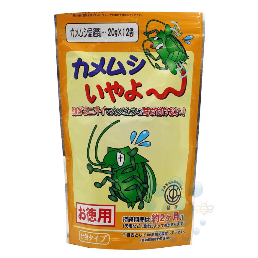 家庭化学工業 カメムシ対策 カメムシいやよ〜 20g×12袋 カメムシ忌避剤