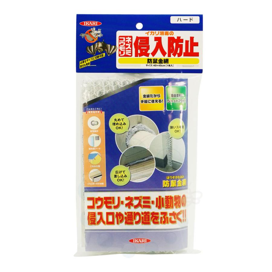 最大58 Offクーポン コウモリ ネズミ侵入防止 防鼠金網 ハード 1枚 ネコポス対応 送料275円 2個まで