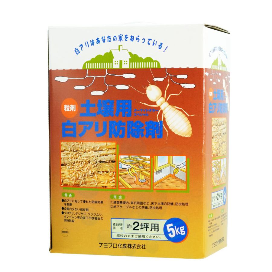 土壌用 白アリ防除剤 ターマイトキラー スペシャル 5kg ネオターマイト 