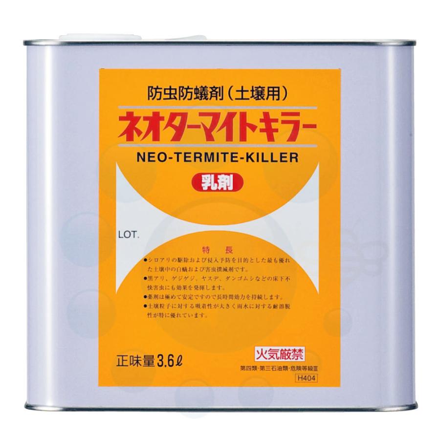 シロアリ駆除剤 ネオターマイトキラー乳剤 3.6L 土壌処理剤 シロアリ予防
