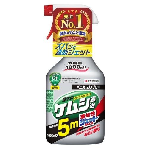 KINCHO園芸 ケムシ駆除 ベニカJスプレーケムシ退治 1000ml KINCHO園芸