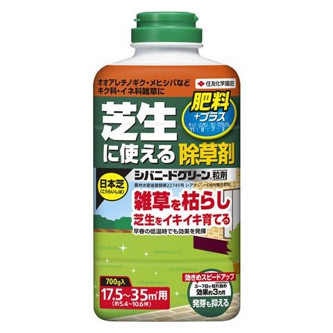 除草剤 住友化学園芸 シバニードグリーン粒剤 700g 農薬｜kaiteki-club