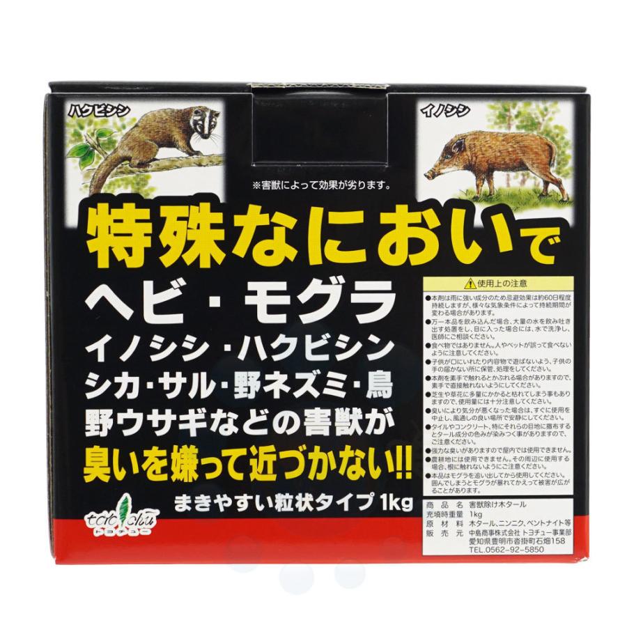 害獣除け木タール 1kg ヘビ モグラ除け｜kaiteki-club｜02