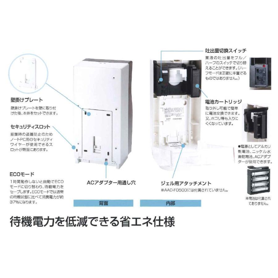 アルボース オートディスペンサー 手洗用 AAD-FO500 タッチフリー