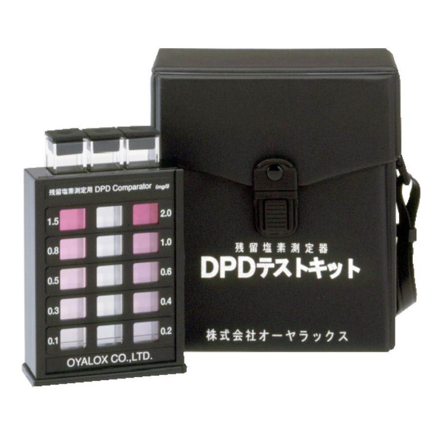 オーヤラックス プール 塩素 測定 DPDテストキット 飲用水 衛生 管理
