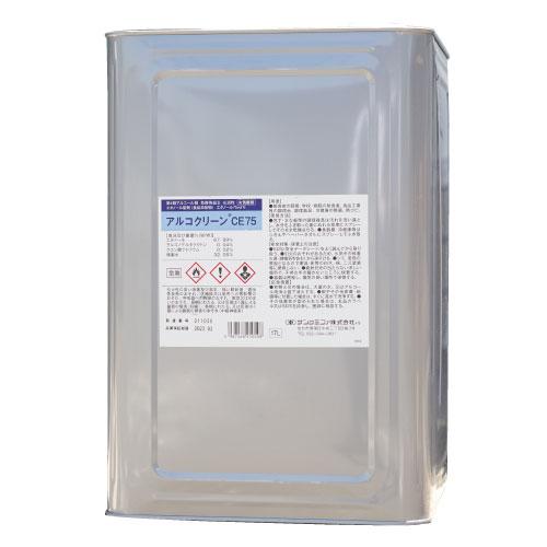消毒剤 アルコクリーンCE75 17L エタノール75vol％ アルコール 食品添加物