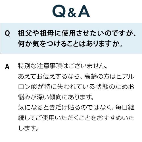 ヒアロエイド　膝に貼るヒアルロン酸 北の快適工房 膝 ヒアルロン酸 シート 正規販売店｜kaiteki-friend｜12