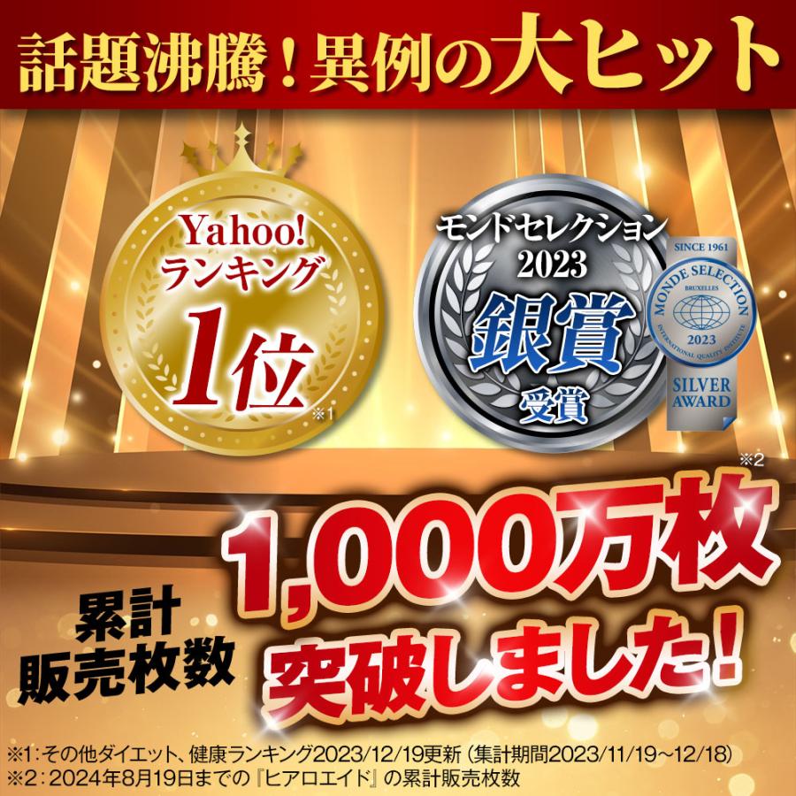 北の快適工房 ヒアロエイド 膝に貼るヒアルロン酸 膝 ヒアルロン 北の快適工房 ヒアロエイド 膝に貼るヒアルロン酸 膝 ヒアルロン
